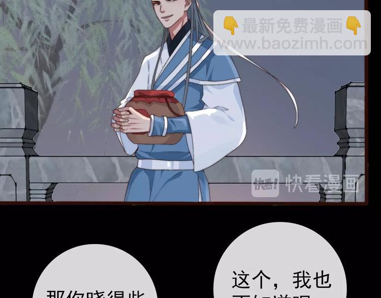 杏林芳華 - 第25話 千里故人來(1/2) - 4