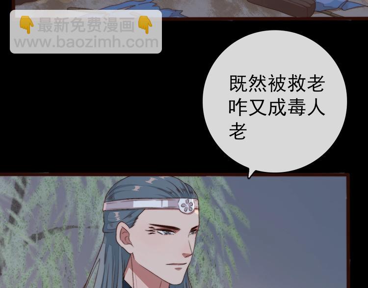 杏林芳華 - 第25話 千里故人來(1/2) - 7