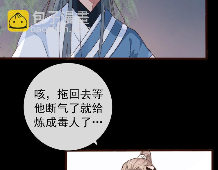 杏林芳華 - 第25話 千里故人來(1/2) - 8