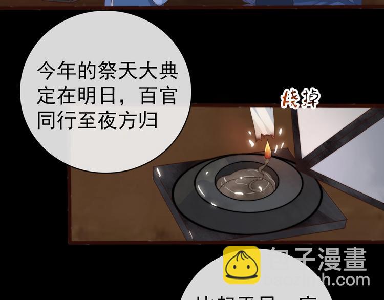 杏林芳華 - 第25話 千里故人來(2/2) - 7