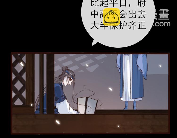 杏林芳華 - 第25話 千里故人來(2/2) - 8