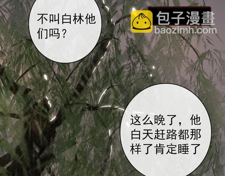 杏林芳華 - 第25話 千里故人來(2/2) - 1