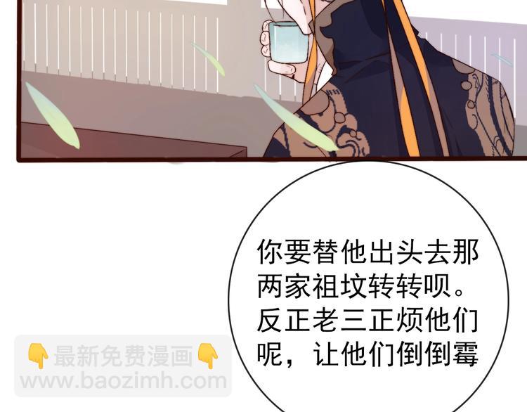 杏林芳華 - 第25話 千里故人來(1/2) - 8