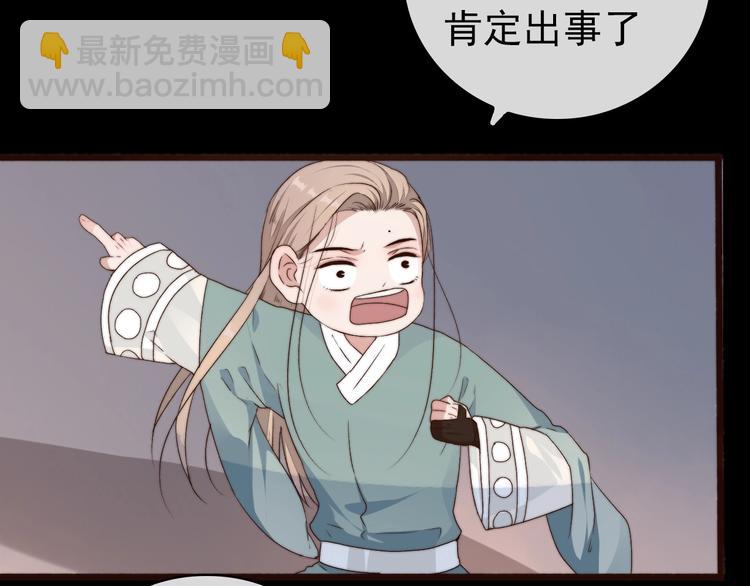 杏林芳華 - 第25話 千里故人來(2/2) - 3