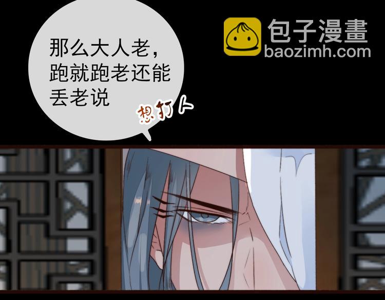 杏林芳華 - 第25話 千里故人來(2/2) - 4