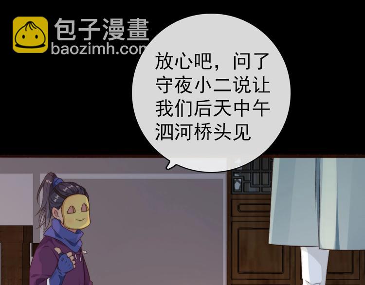 杏林芳華 - 第25話 千里故人來(2/2) - 5