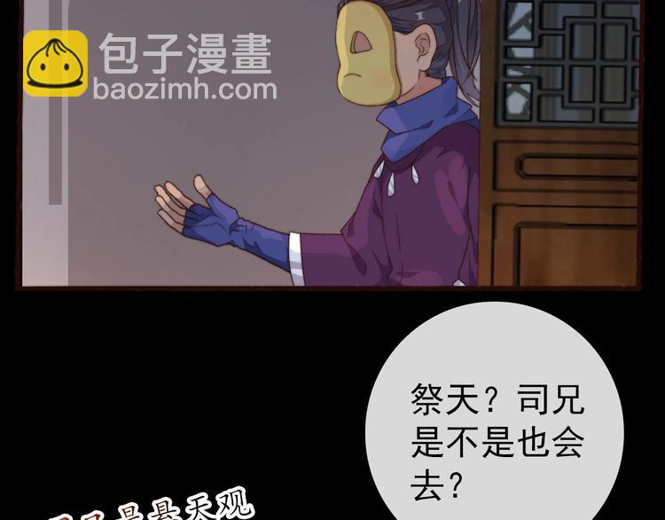 杏林芳華 - 第25話 千里故人來(2/2) - 7