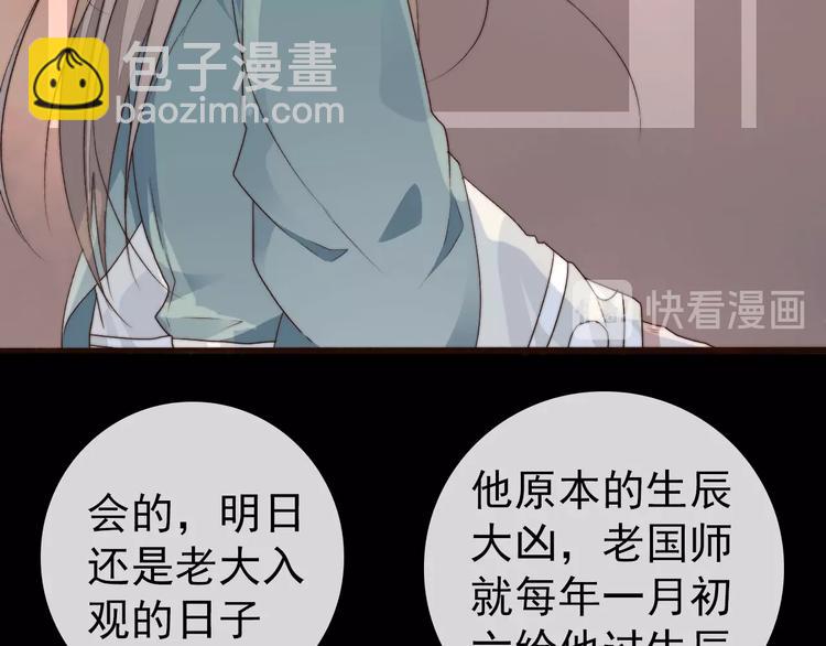 杏林芳華 - 第25話 千里故人來(2/2) - 1