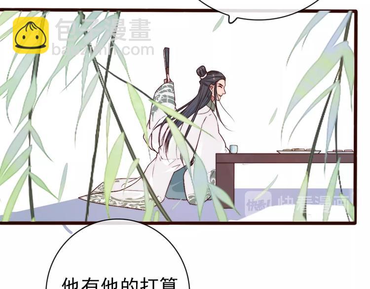 杏林芳華 - 第25話 千里故人來(1/2) - 1