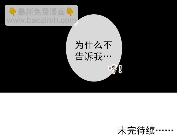 杏林芳華 - 第25話 千里故人來(2/2) - 4