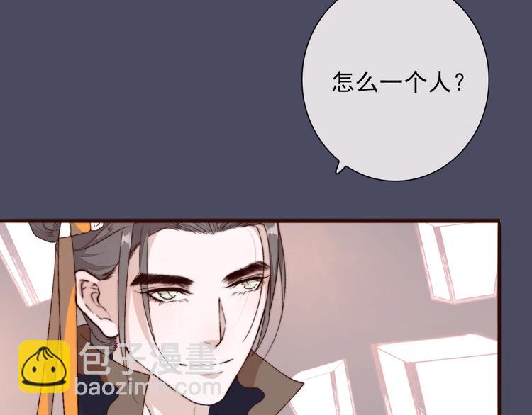 杏林芳華 - 第27話 如遇平生(1/2) - 8