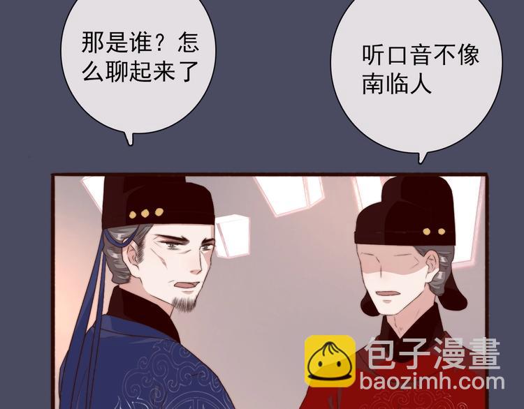 杏林芳華 - 第27話 如遇平生(1/2) - 3