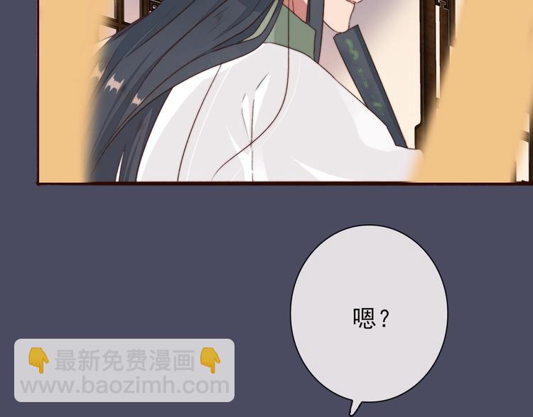 杏林芳華 - 第27話 如遇平生(1/2) - 5