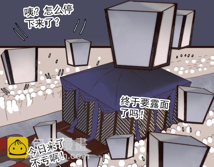 杏林芳華 - 第27話 如遇平生(1/2) - 3