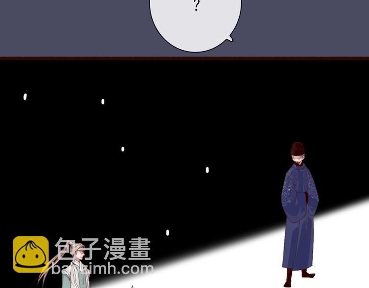 杏林芳華 - 第27話 如遇平生(1/2) - 6