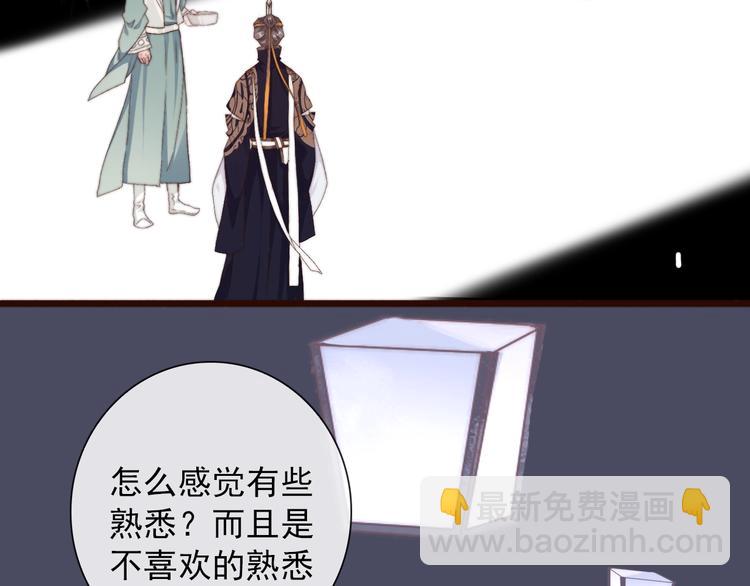 杏林芳華 - 第27話 如遇平生(1/2) - 7