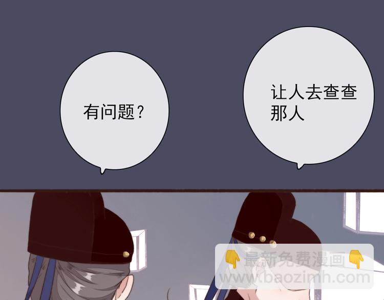 杏林芳華 - 第27話 如遇平生(1/2) - 1