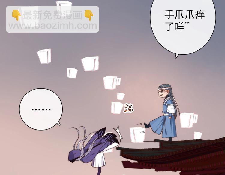 杏林芳華 - 第27話 如遇平生(1/2) - 8