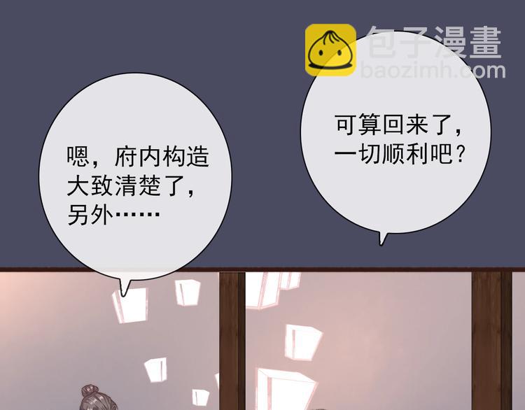 杏林芳華 - 第27話 如遇平生(1/2) - 3