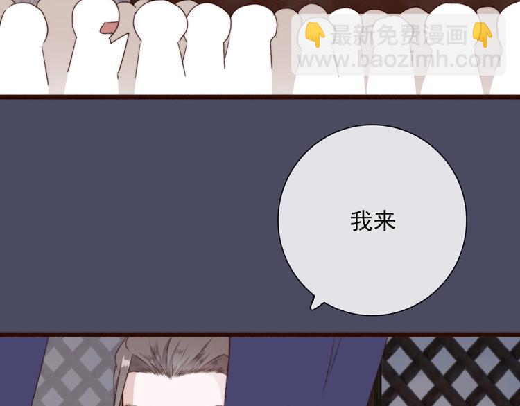 杏林芳華 - 第27話 如遇平生(1/2) - 5