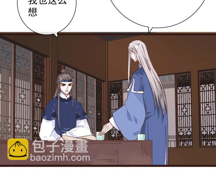 杏林芳華 - 第27話 如遇平生(2/2) - 6