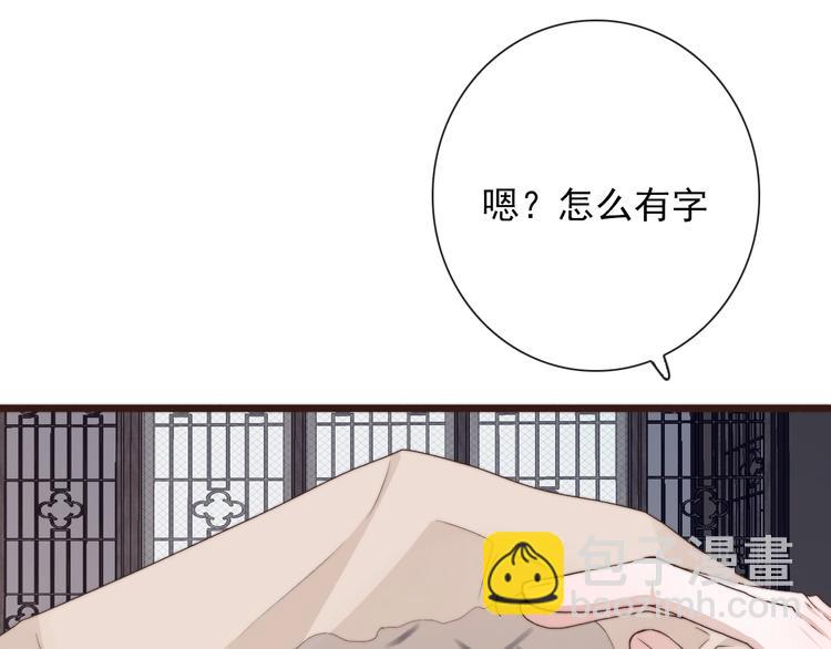 杏林芳華 - 第27話 如遇平生(2/2) - 7