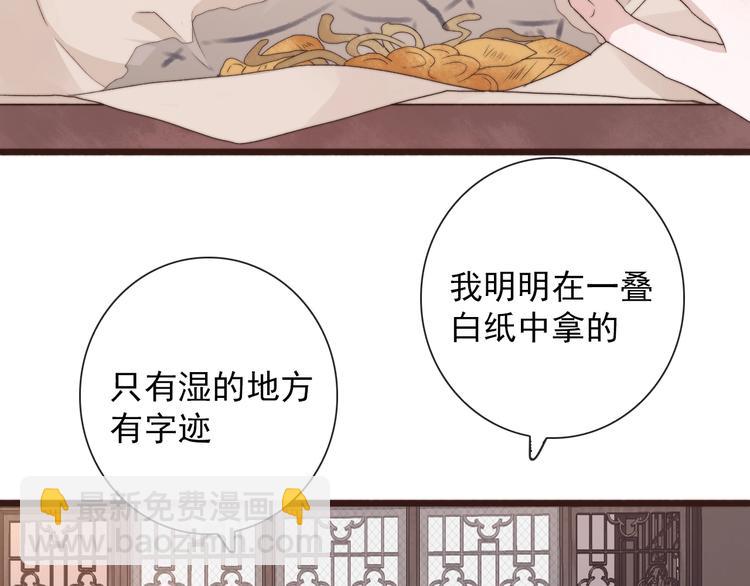 杏林芳華 - 第27話 如遇平生(2/2) - 1