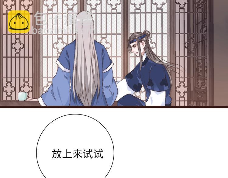 杏林芳華 - 第27話 如遇平生(2/2) - 2