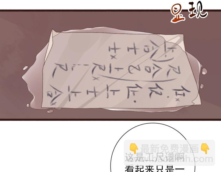 杏林芳華 - 第27話 如遇平生(2/2) - 4