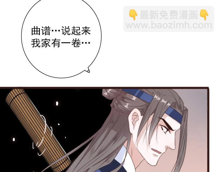 杏林芳華 - 第27話 如遇平生(2/2) - 6