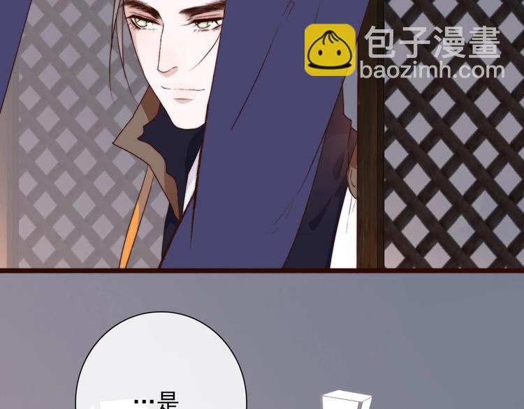 杏林芳華 - 第27話 如遇平生(1/2) - 6