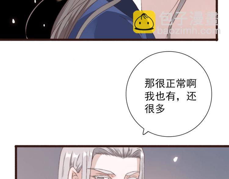 杏林芳華 - 第27話 如遇平生(2/2) - 7