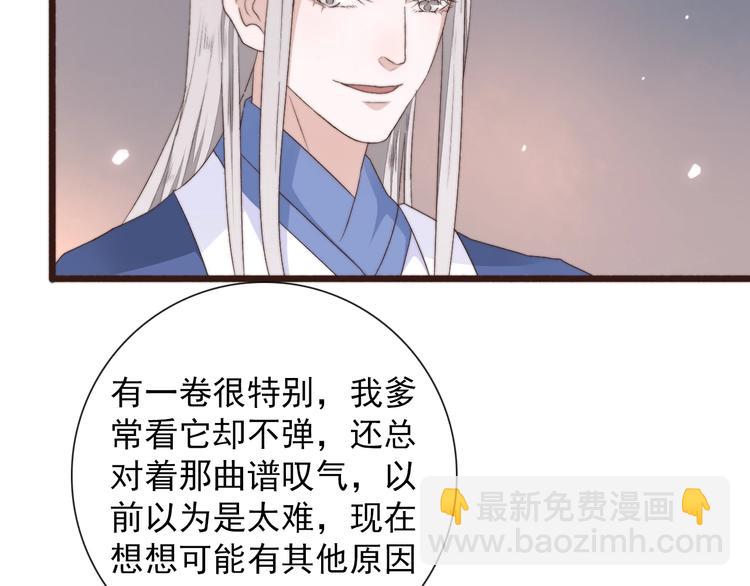 杏林芳華 - 第27話 如遇平生(2/2) - 1