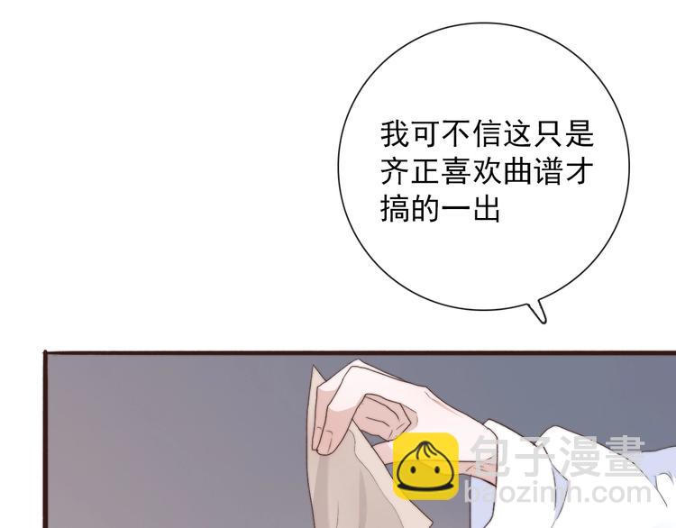 杏林芳華 - 第27話 如遇平生(2/2) - 3