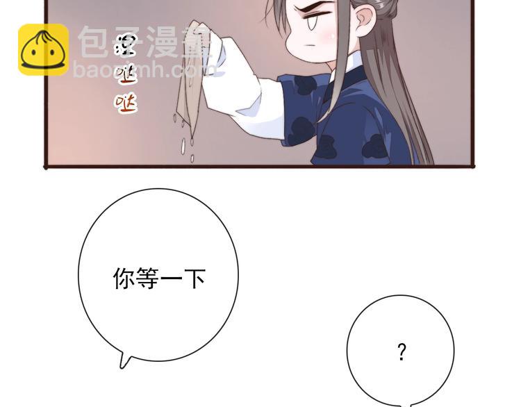 杏林芳華 - 第27話 如遇平生(2/2) - 5