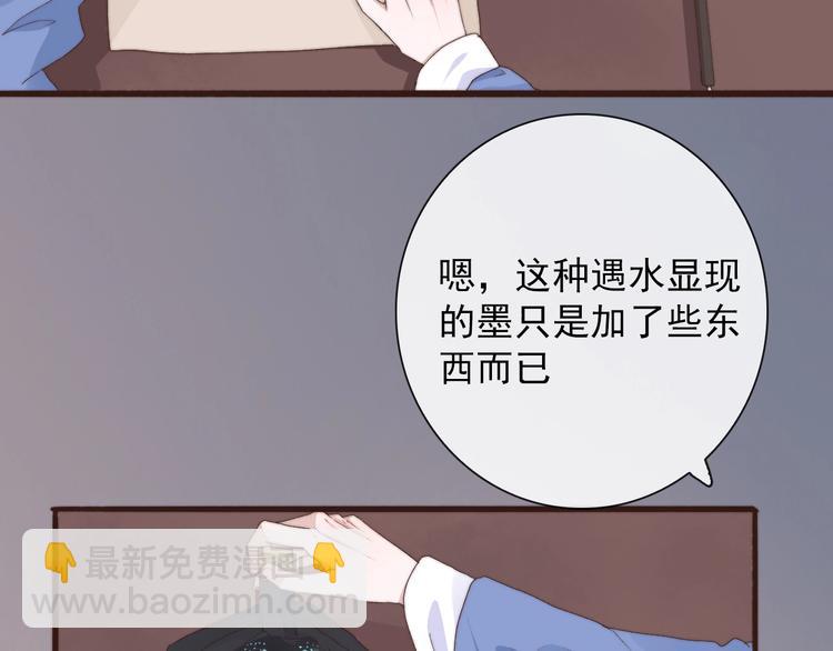 杏林芳華 - 第27話 如遇平生(2/2) - 1