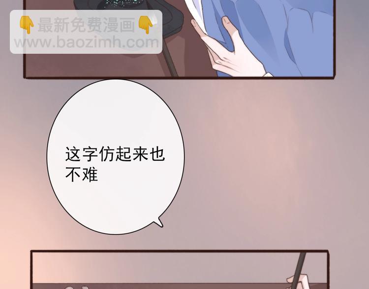 杏林芳華 - 第27話 如遇平生(2/2) - 2