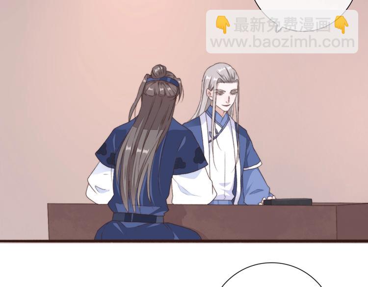 杏林芳華 - 第27話 如遇平生(2/2) - 4