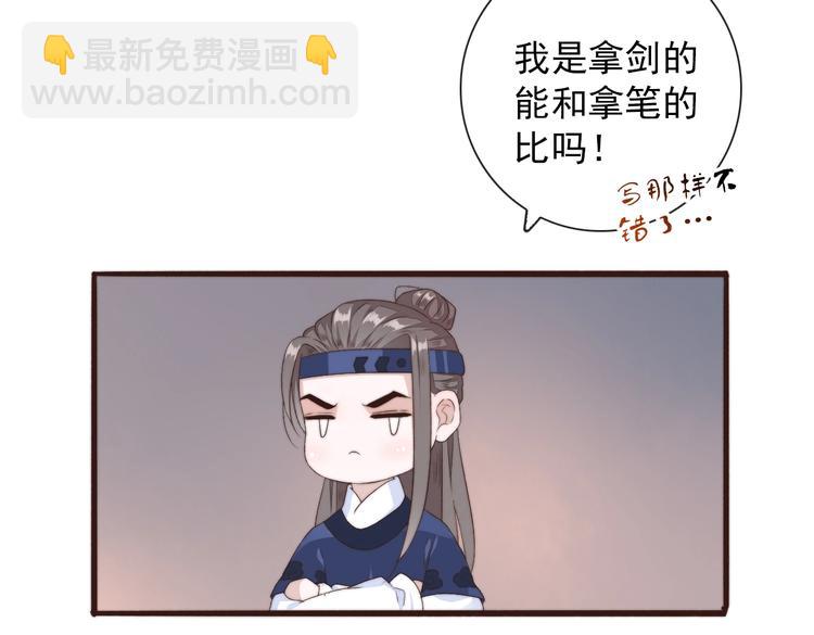 杏林芳華 - 第27話 如遇平生(2/2) - 5