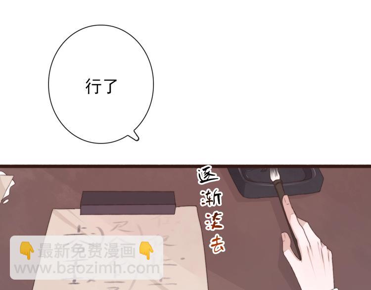 杏林芳華 - 第27話 如遇平生(2/2) - 6