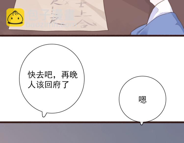 杏林芳華 - 第27話 如遇平生(2/2) - 7