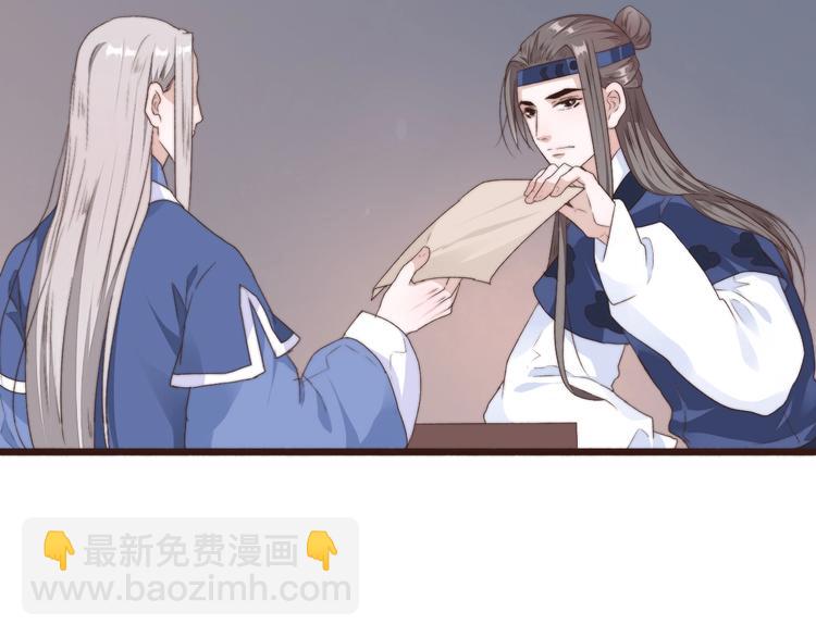 杏林芳華 - 第27話 如遇平生(2/2) - 1