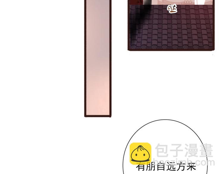 杏林芳華 - 第27話 如遇平生(2/2) - 3