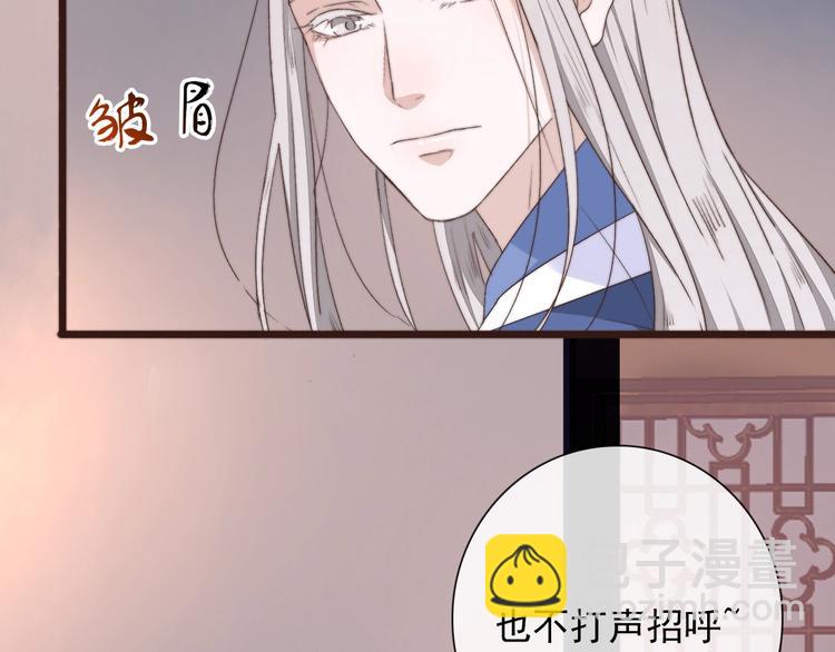 杏林芳華 - 第27話 如遇平生(2/2) - 6