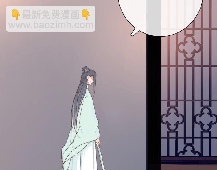 杏林芳華 - 第27話 如遇平生(2/2) - 7