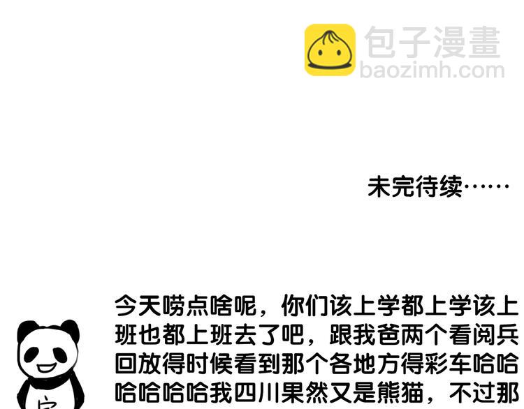 杏林芳華 - 第27話 如遇平生(2/2) - 2