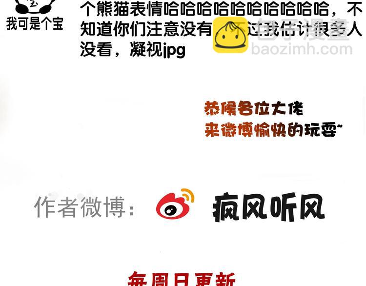 杏林芳華 - 第27話 如遇平生(2/2) - 3