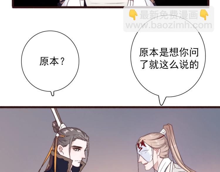 杏林芳華 - 第29話 生辰快樂(1/2) - 2