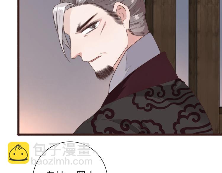 杏林芳華 - 第29話 生辰快樂(2/2) - 5