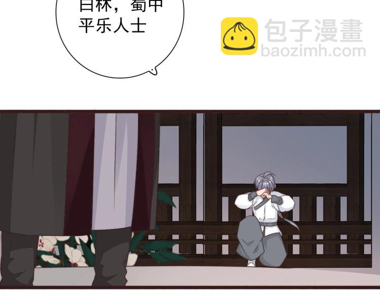 杏林芳華 - 第29話 生辰快樂(2/2) - 1